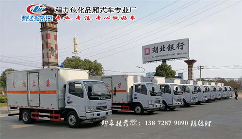 新款新规气瓶危险品运输车现车销售 安全合规，高效运输的首选