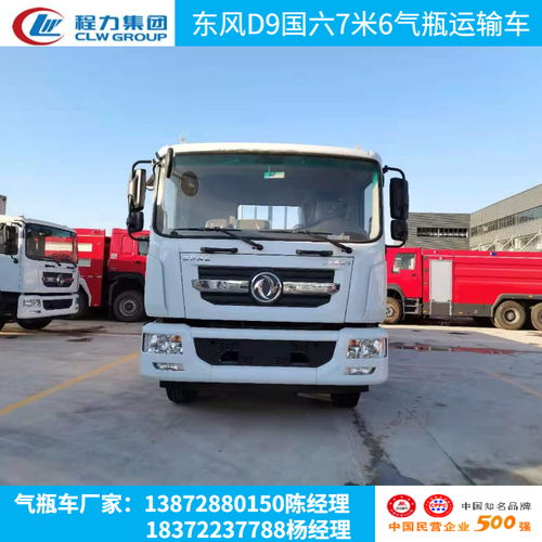 一类一项危险品运输车价格解析 以气瓶运输车为例